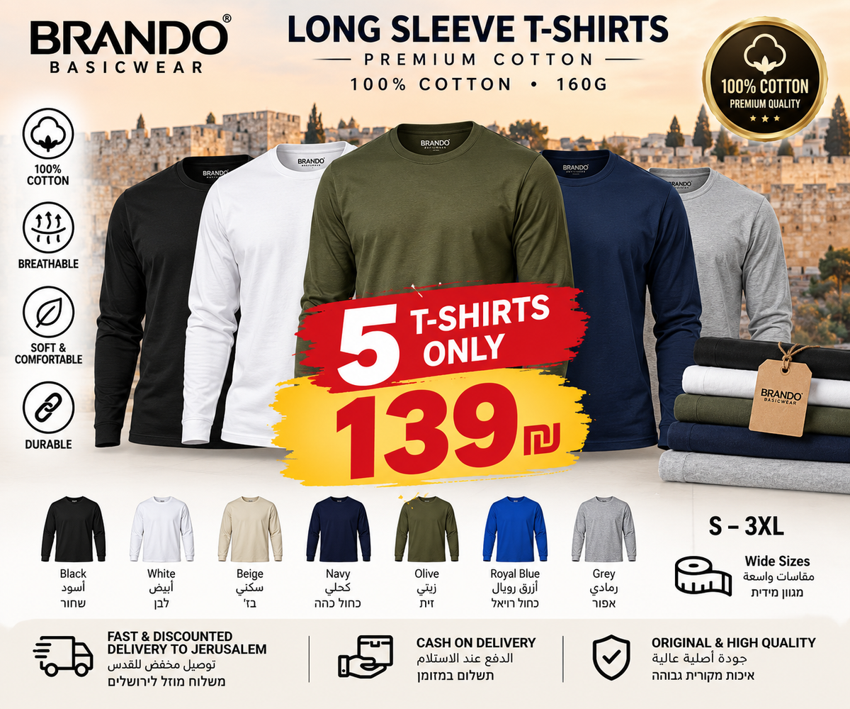 BRANDO 5 long sleeve cotton shirts 139₪