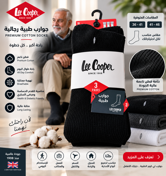 جوارب قطن 100% بدون ضغط للقدم الحساسة وكبار السن