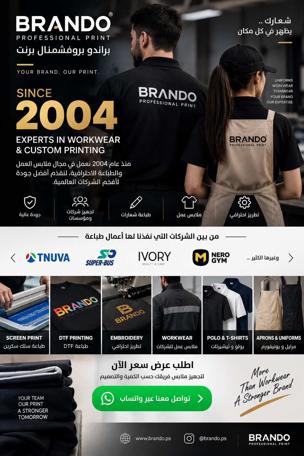BRANDO Professional Print | براندو بروفشنال برنت