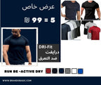 عرض خاص !! عدد 5 ب 99 ₪ بلا يز درايفت سبورت ضد التعرق Cool Dry ماركة Run Be - Brando -  Basic Clothing for Men
