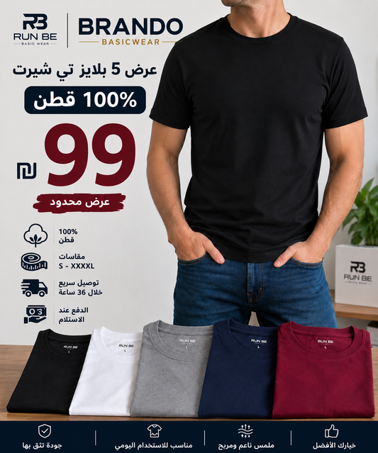 5 تيشيرتات قطن 100% - 99₪ | RUN BE