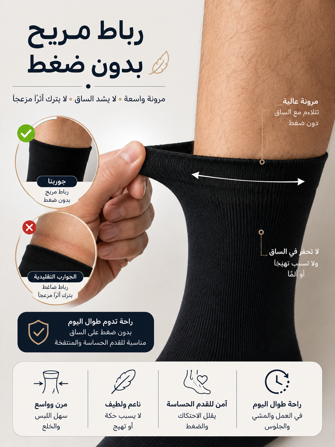 جوارب صحية بدون ضغط للقدم | Health Comfort Socks 100% قطن
