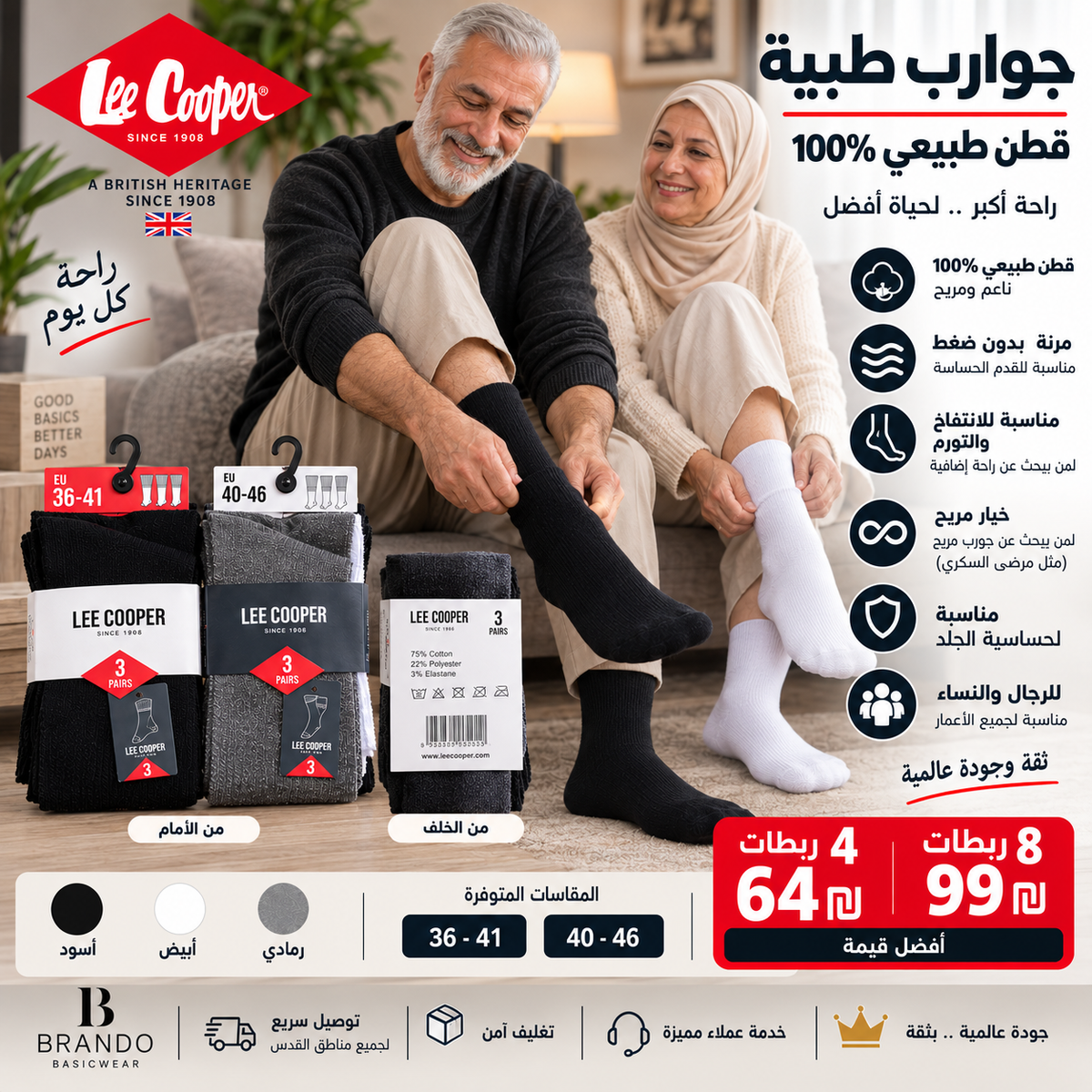גרבי נוחות בריאותיים ללא לחץ | Health Comfort Socks
