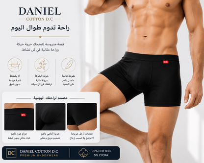 بوكسر دانييل قطن رجالي – قصير | Daniel Cotton