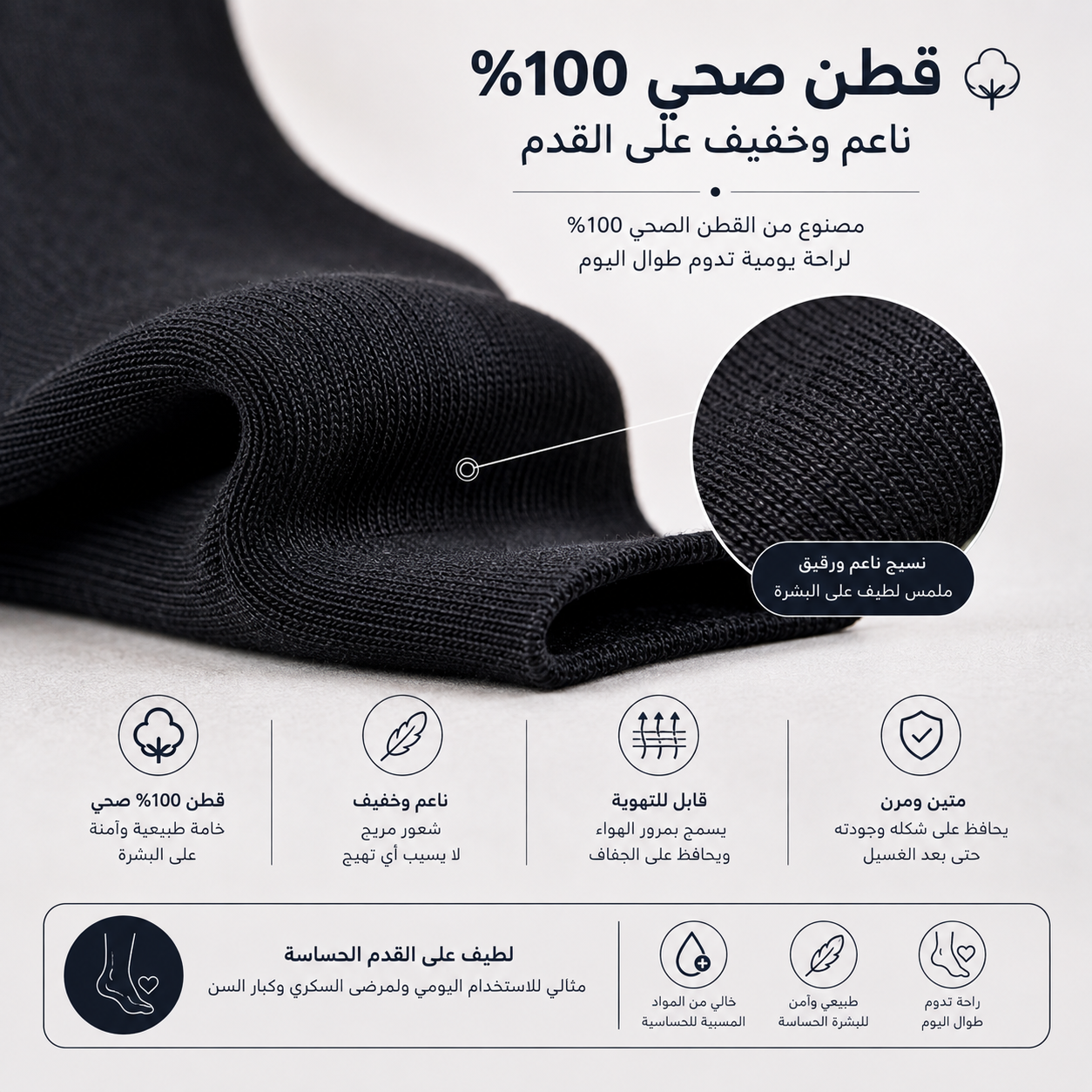 جوارب صحية بدون ضغط للقدم | Health Comfort Socks 100% قطن