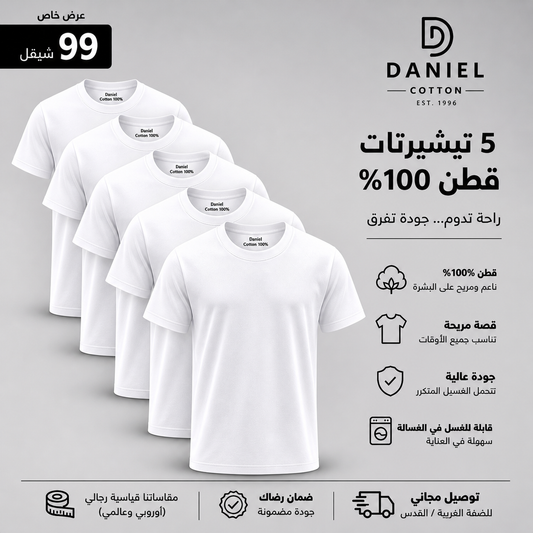 Run Be | حزمة 5 بلايز نص كم قطن 100% – قبة دائرية – مقاس أوروبي وافي 