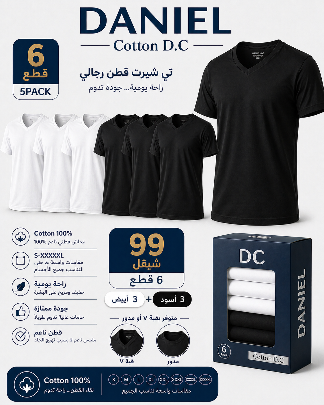 6-Pack Dome Seven 100% Cotton - Black Daniel D.C