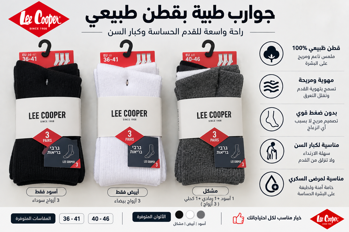 גרבי נוחות בריאותיים ללא לחץ | Health Comfort Socks