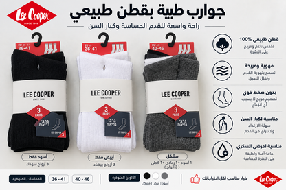 גרבי נוחות בריאותיים ללא לחץ | Health Comfort Socks
