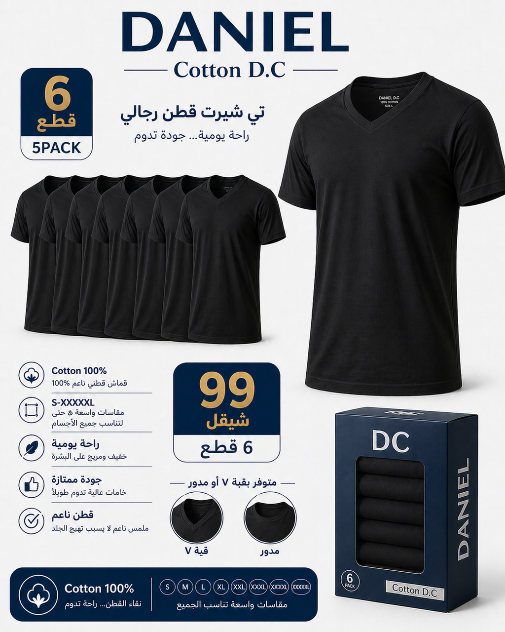 6-Pack Dome Seven 100% Cotton - Black Daniel D.C