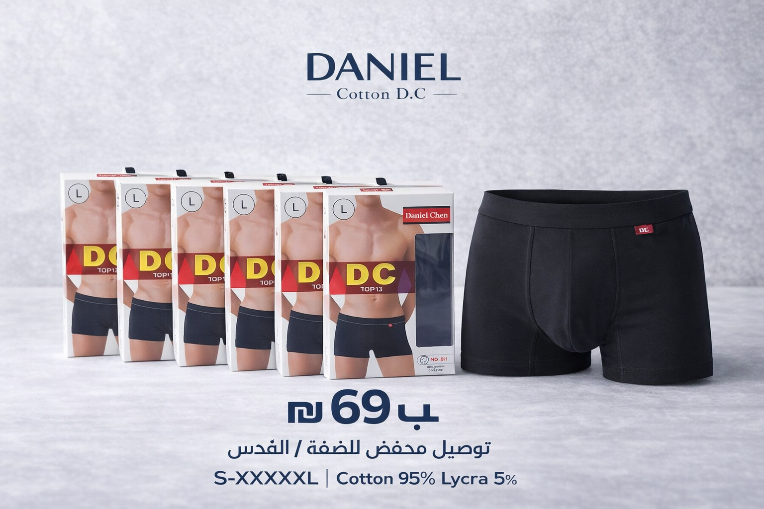 مجموعة من (5 قطع )-بوكسر داخلي دانييل للرجال مضاد للبكتيريا قصير كاجوال مريح قابل للتنفس من القطن قابلة للتمدد رياضي