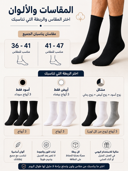 جوارب صحية بدون ضغط للقدم | Health Comfort Socks 100% قطن