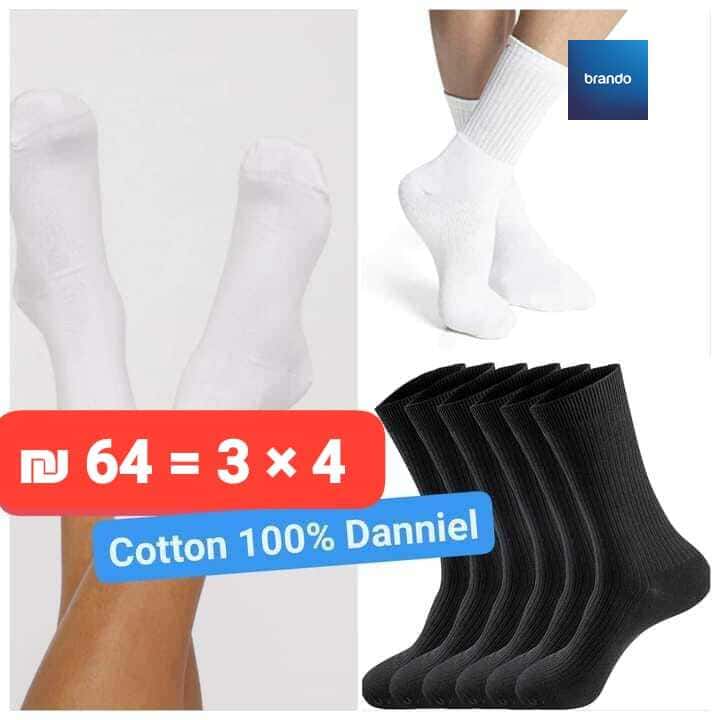 12 pack - pairs Daniel men / women Cotton 100 % Sport long Socks - Brando -  Basic Clothing for Men