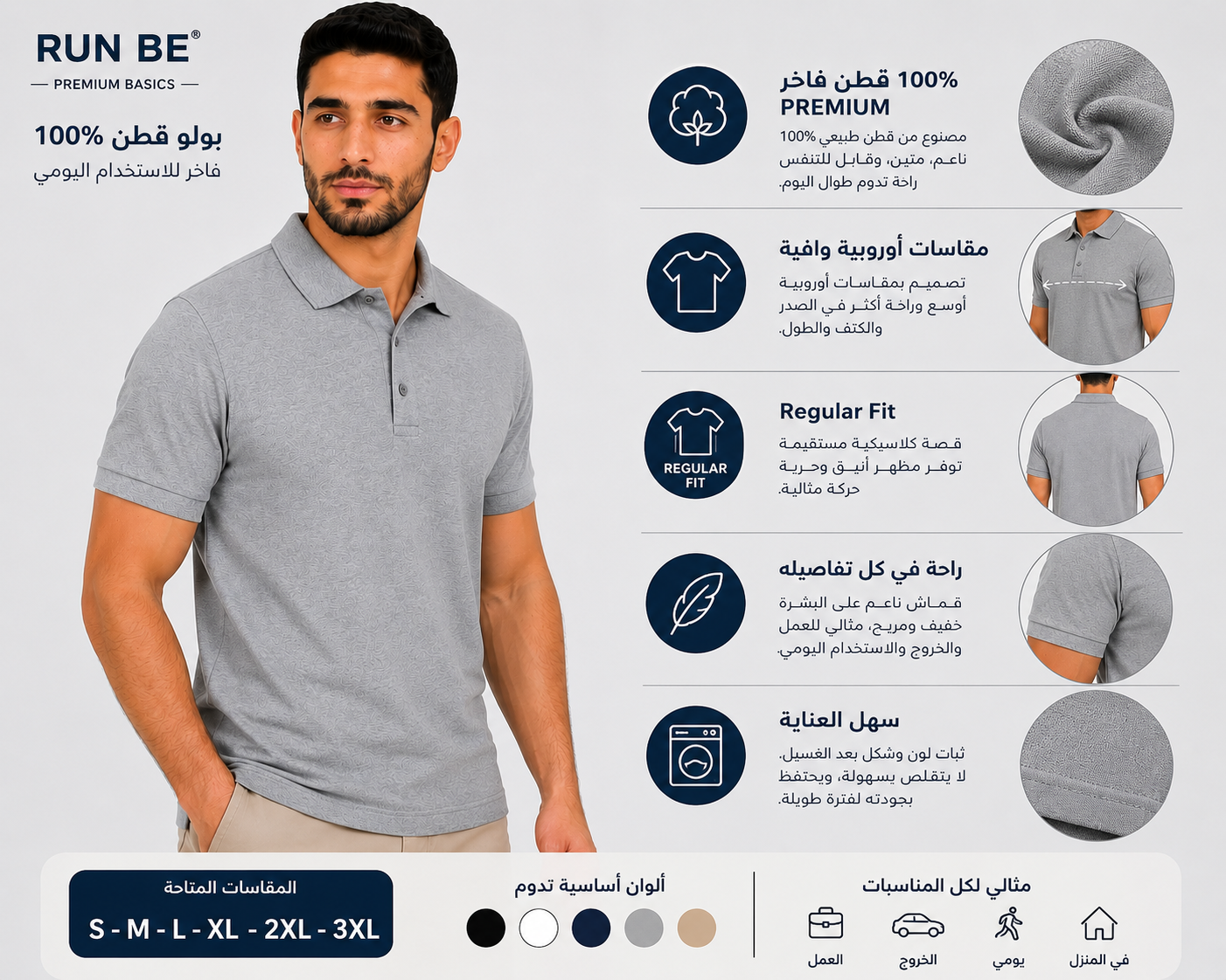 بولو رجالي قطن 100% - سكني | RUN BE   | Premium Polo Gray