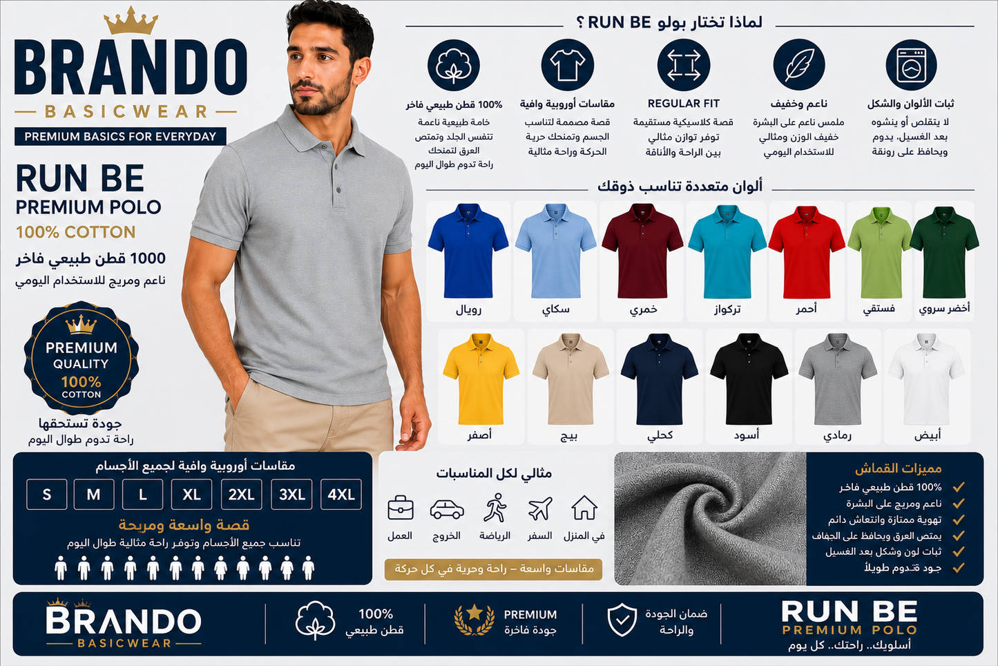 بولو رجالي قطن 100% - سكني | RUN BE   | Premium Polo Gray