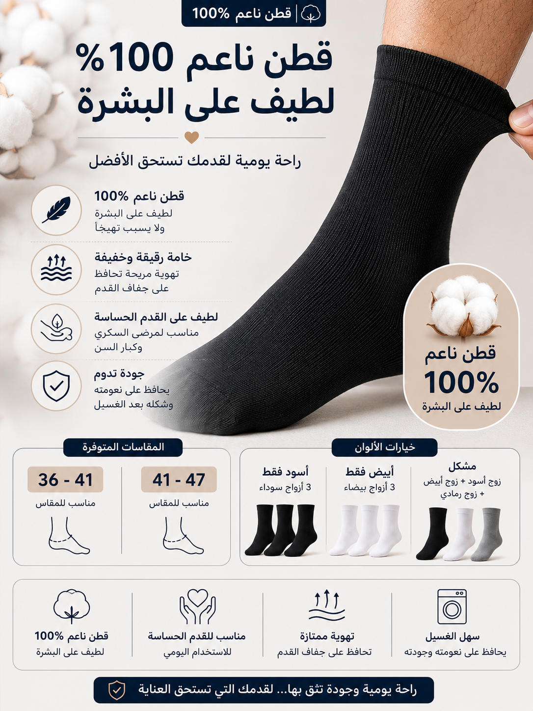 جوارب صحية بدون ضغط للقدم | Health Comfort Socks 100% قطن