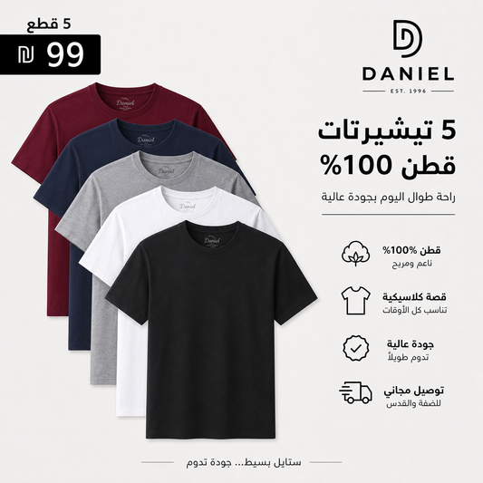 Run Be | حزمة 5 بلايز نص كم قطن 100% – قبة دائرية – مقاس أوروبي وافي 