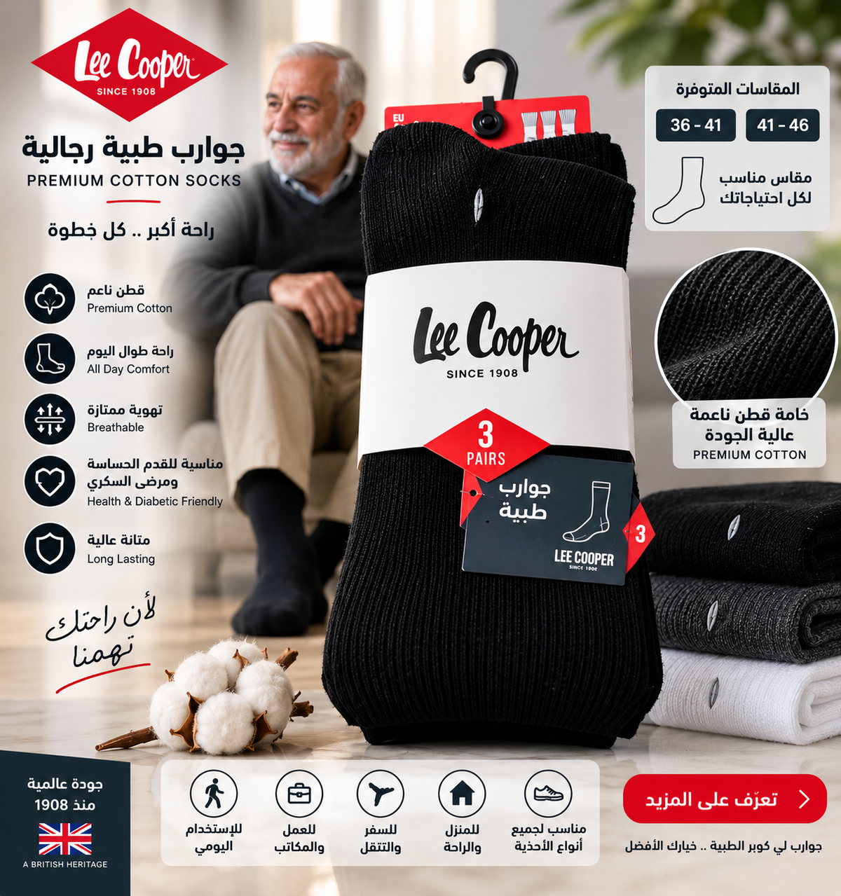 גרבי נוחות בריאותיים ללא לחץ | Health Comfort Socks