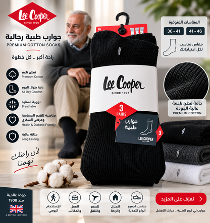 גרבי נוחות בריאותיים ללא לחץ | Health Comfort Socks