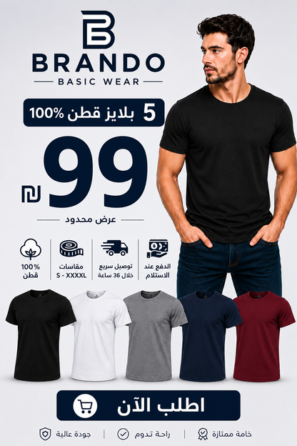 عرض 5 بلايز تي قطن 100% قبة دائرية – 99 ₪ | Run Be