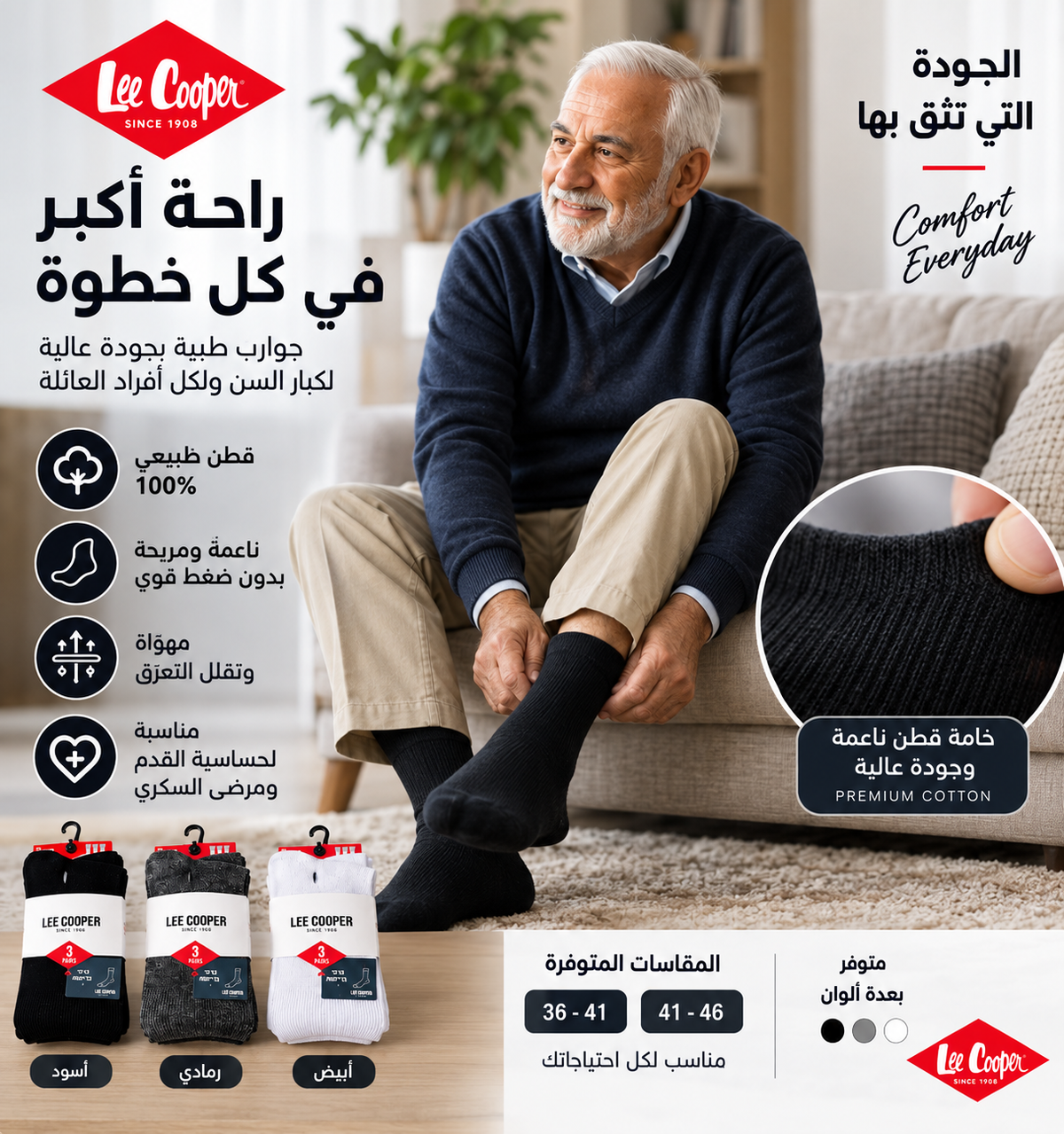 גרבי נוחות בריאותיים ללא לחץ | Health Comfort Socks