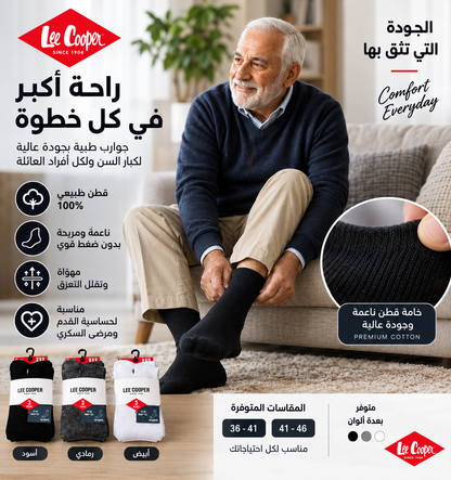 גרבי נוחות בריאותיים ללא לחץ | Health Comfort Socks