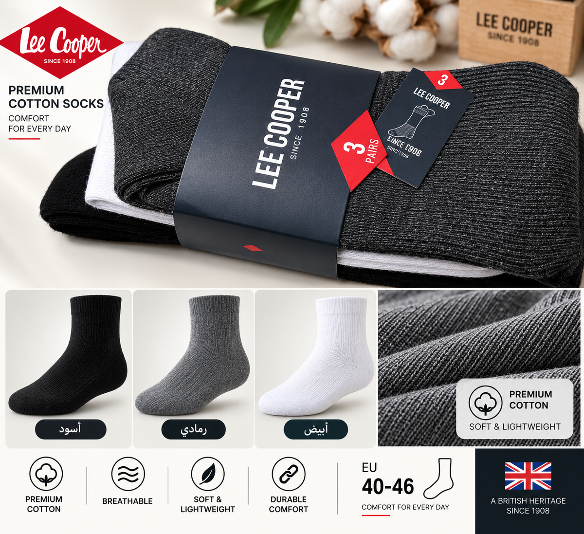 גרבי נוחות בריאותיים ללא לחץ | Health Comfort Socks