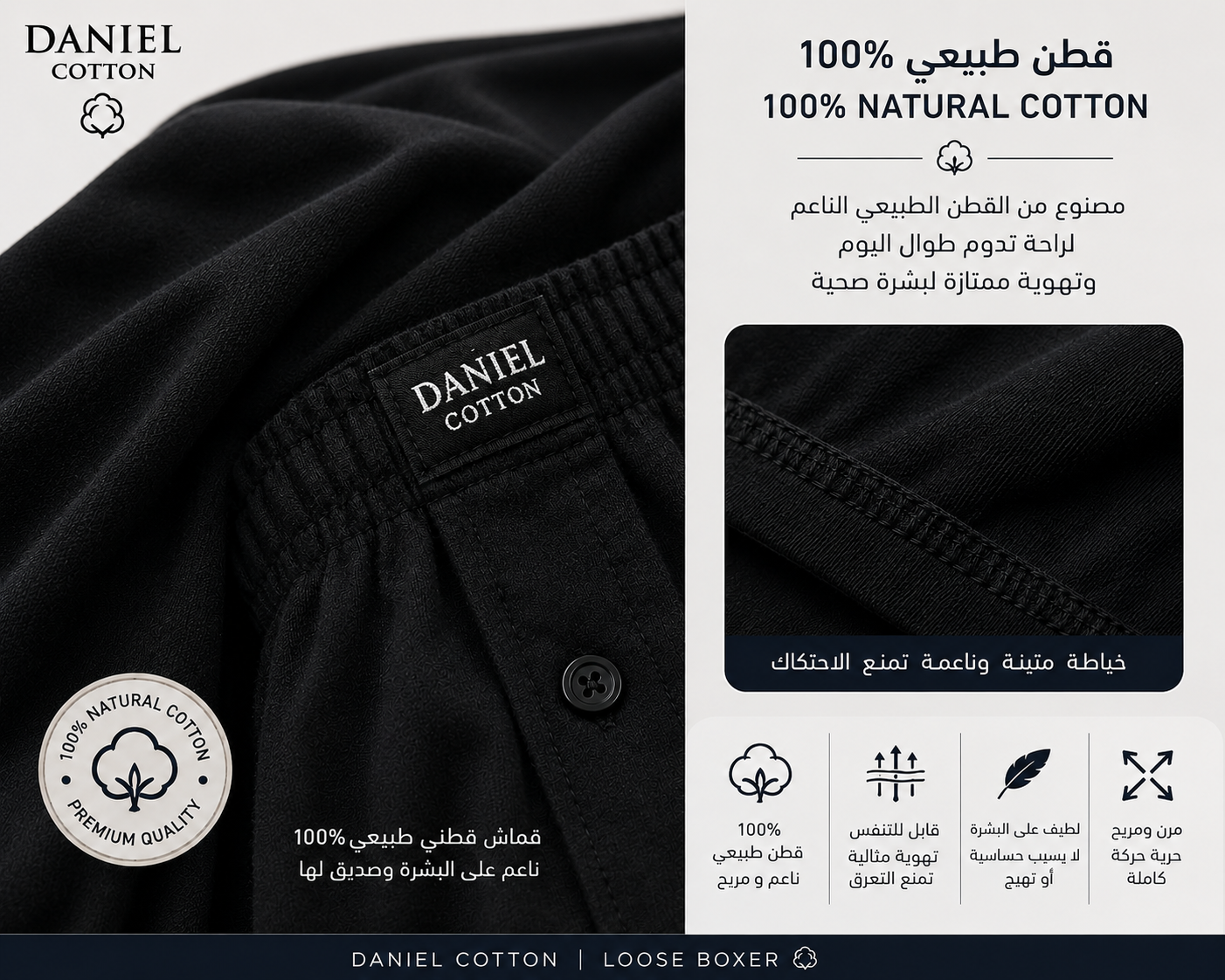 بوكسر دانييل قطن 100% رجالي - واسع | Daniel Cotton Loose Boxer