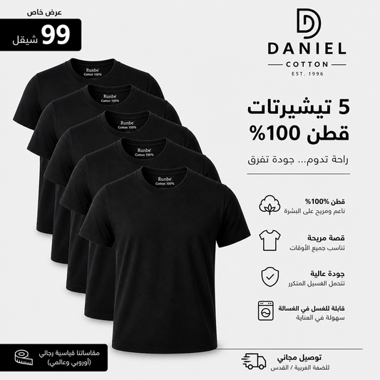 Run Be | حزمة 5 بلايز نص كم قطن 100% – قبة دائرية – مقاس أوروبي وافي 