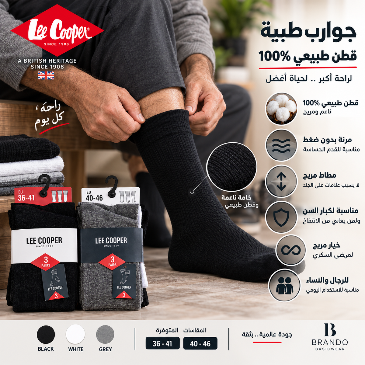 גרבי נוחות בריאותיים ללא לחץ | Health Comfort Socks