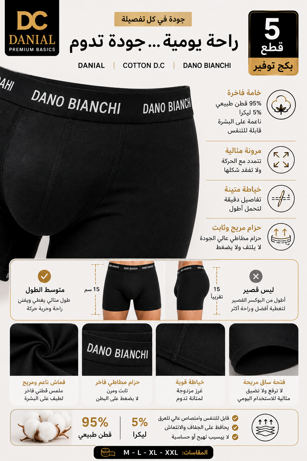 بوكسر دانييل قطن رجالي – متوسط الطول | Daniel Cotton
