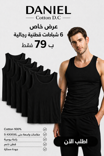 طقم من 6 قطع - دانيال توبس 100% قطن عالي الجودة - أسود
