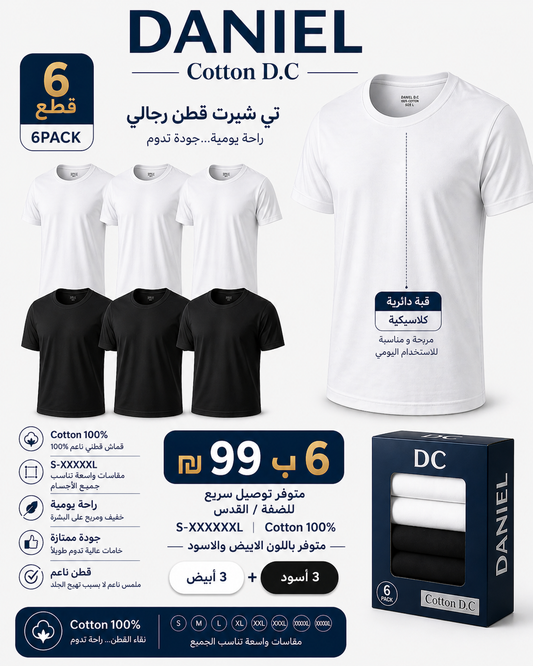 100% Cotton Round Neck T-shirts - 6 Pieces - White