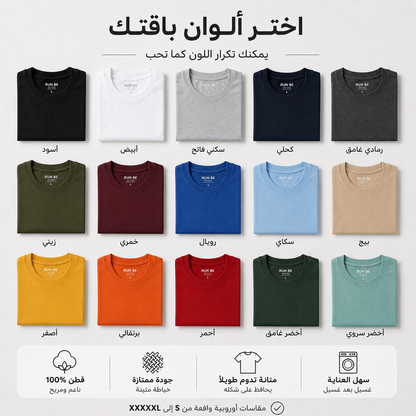 عرض 5 بلايز تي قطن 100% قبة دائرية – 99 ₪ | Run Be