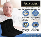 ..عرض خاص !! جوارب صحيه لكبار السن ولمرضى السكر والاقدام الحساسة - Brando -  Basic Clothing for Men